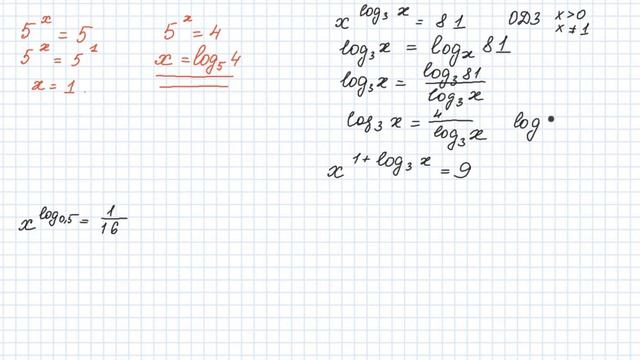 Решение логарифмических уравнений используя определение логарифма элементы решения смотреть онлайн