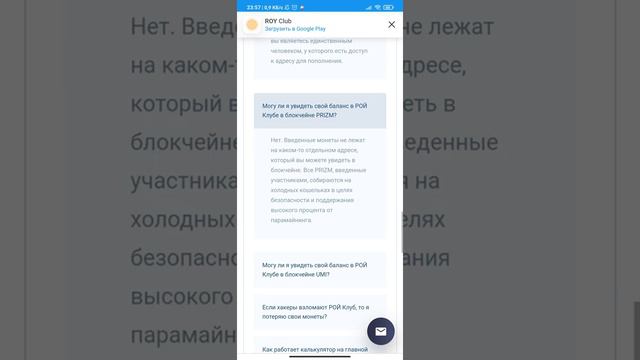 Рассказал про FAQ Рой Клуба и часто задаваемые вопросах часть 3 смотреть онлайн
