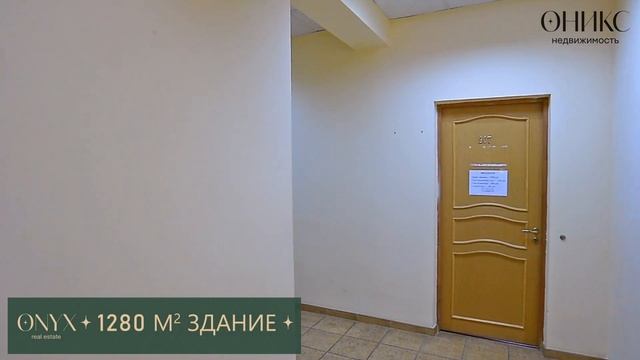 Административное здание 1280 м2 смотреть онлайн