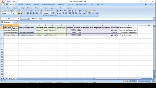 Как организовать холодный обзвон, используя умные сценарии CRM Битрикс24. смотреть онлайн