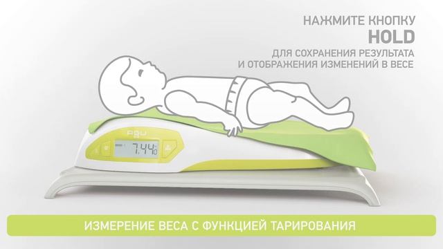 Смарт весы для детей с ростомером AGU Wally. Как использовать? смотреть онлайн