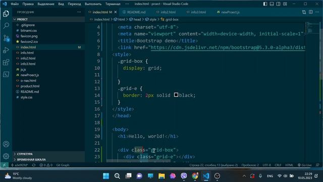 Урок 209. Введение в grid. CSS. смотреть онлайн