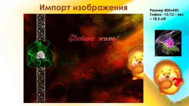 Аниматор урок 6 смотреть онлайн