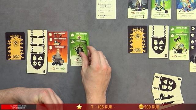 ТАЙНЫЕ ЛИДЕРЫ — летсплей настольной игры в прямом эфире на OMGames