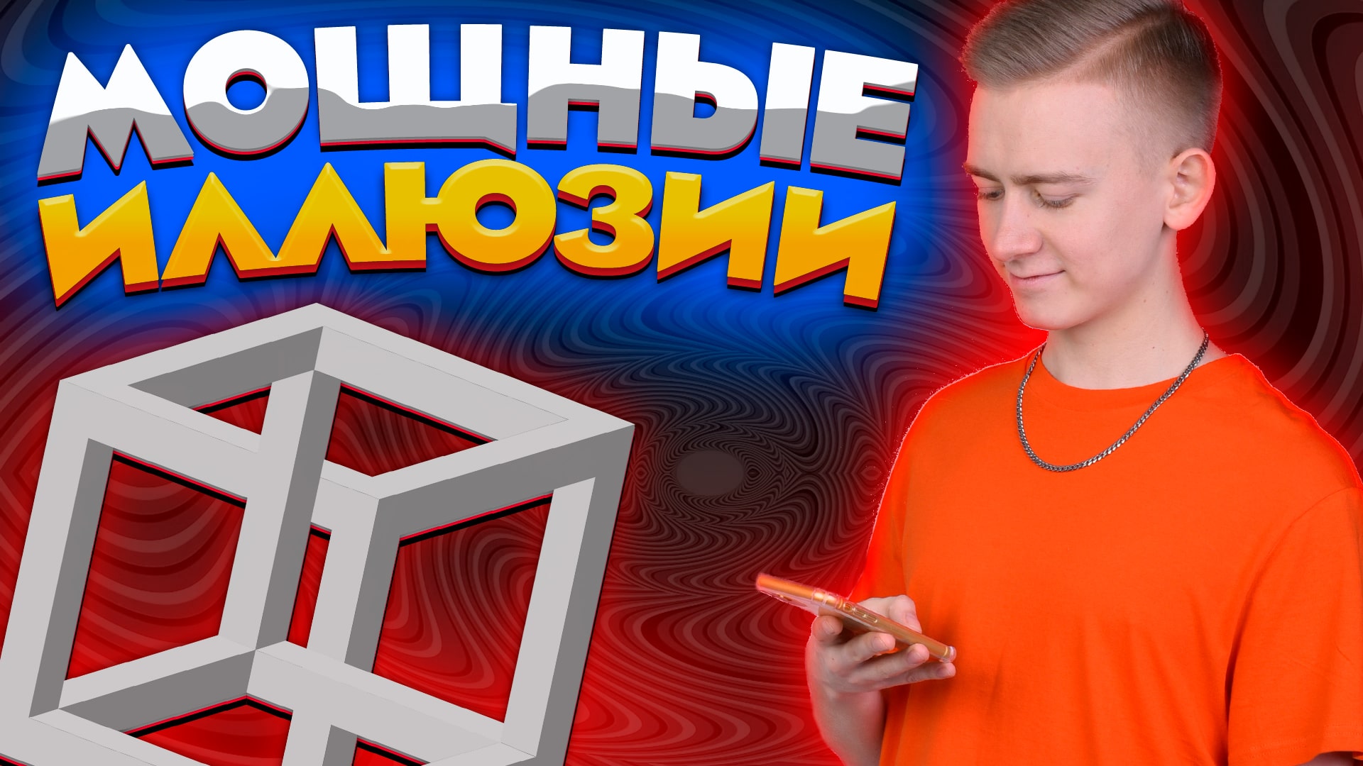 Самые крутые визуальные иллюзии