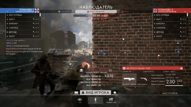Читеры в Battlefield 1 смотреть онлайн
