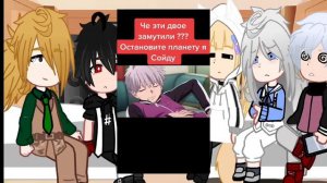 //Реакция Инцидент Кэмоно\\Ч.О.//Реакция от Scarlett!! \\