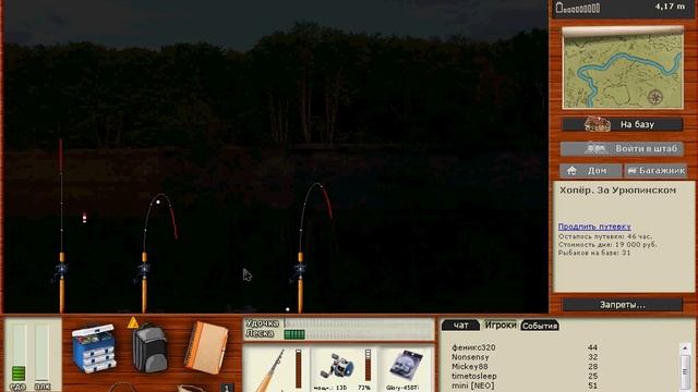 Русская Рыбалка 3.8 t4 смотреть онлайн