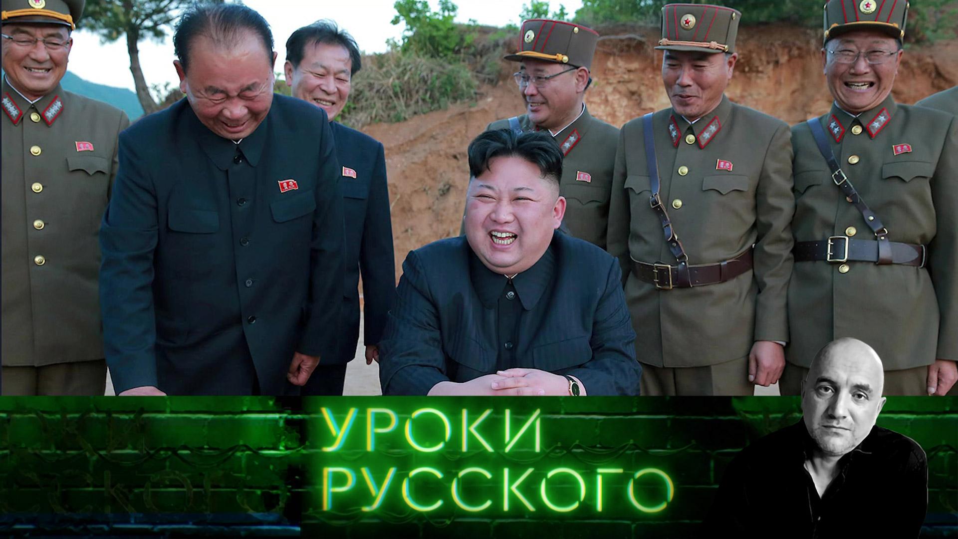 Урок 223. Операция Ын и другие приключения империи | Захар Прилепин. Уроки русского