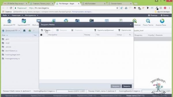 Хостинг beget.ru. Копируем файлы