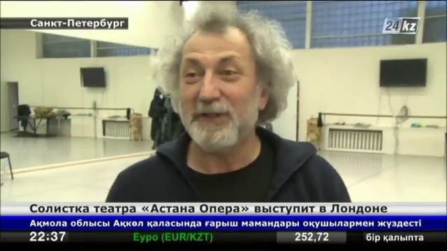 Казахстанская балерина Айгерим Бекетаева выступит в Лондоне смотреть онлайн