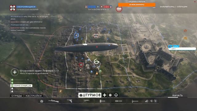 Считаю количество читеров (Battlefield 1) смотреть онлайн