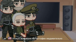 Реакция COD:Z на тт