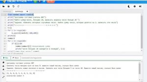 Решение задач на одномерные массивы. Python