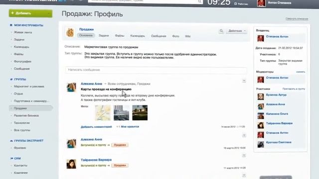 «Битрикс24» — 12 инструментов для бизнеса смотреть онлайн