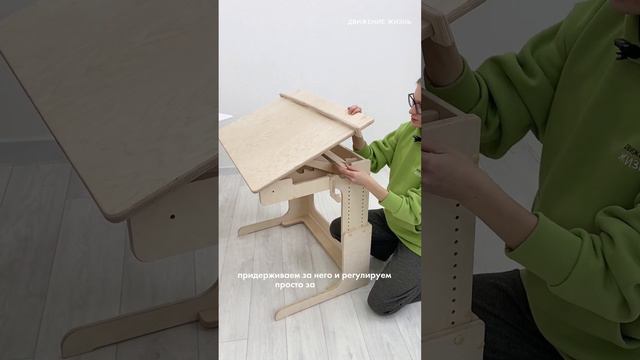 Как менять угол наклона столешницы у растущей парты Ученик? Очень легко 😎 смотреть онлайн