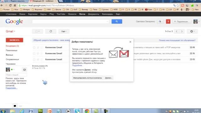 ❖ Видеоурок *Почта Gmail - регистрация и настройка* смотреть онлайн