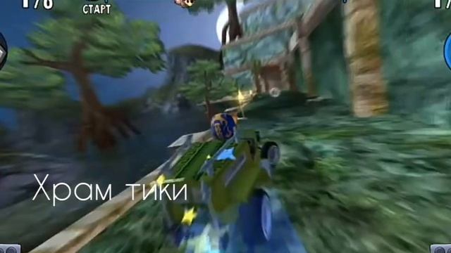 Beach Buggy Racing: СЕКРЕТНЫЕ ДОРОГИ И МЕСТА!!!!! смотреть онлайн