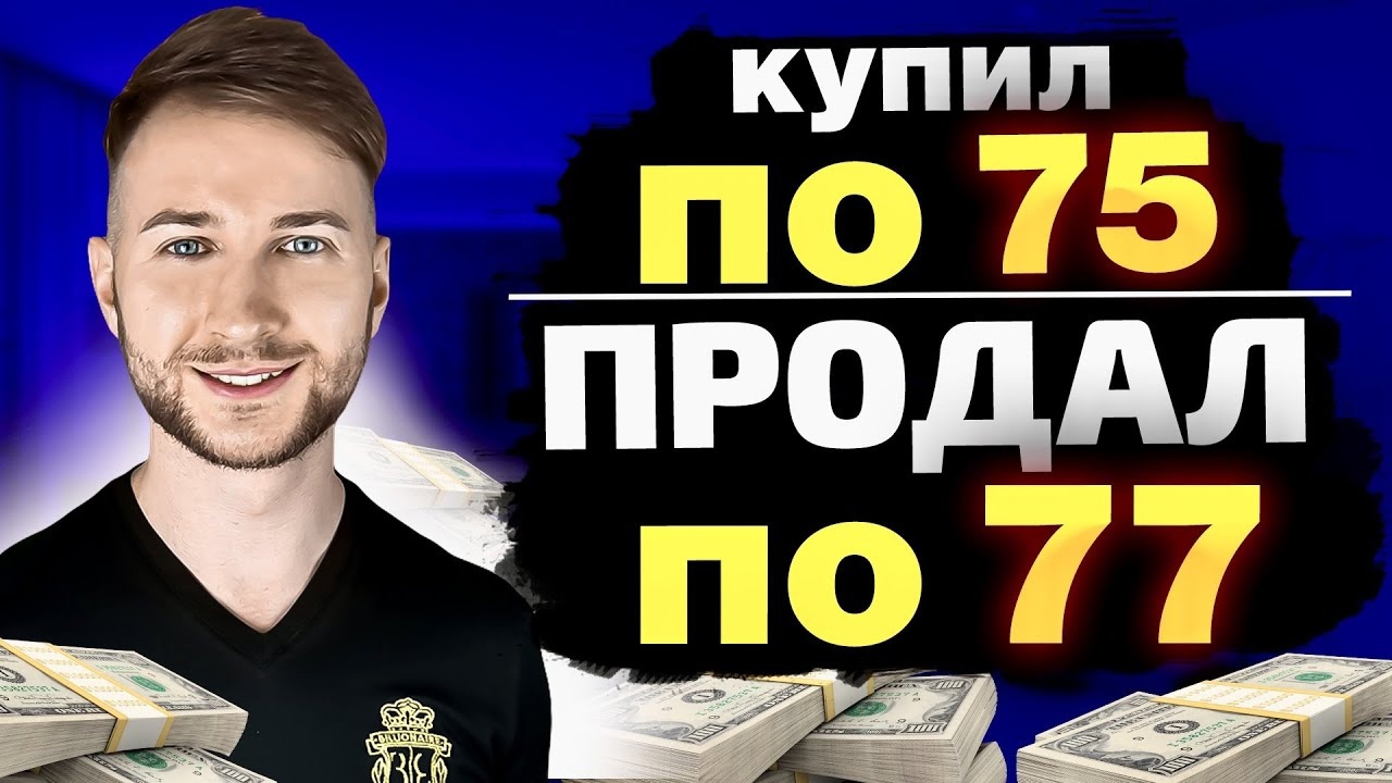 Арбитраж криптовалюты / P2P Заработок Вся Правда / Арбитраж криптовалюты P2p / Межбиржевое P2p