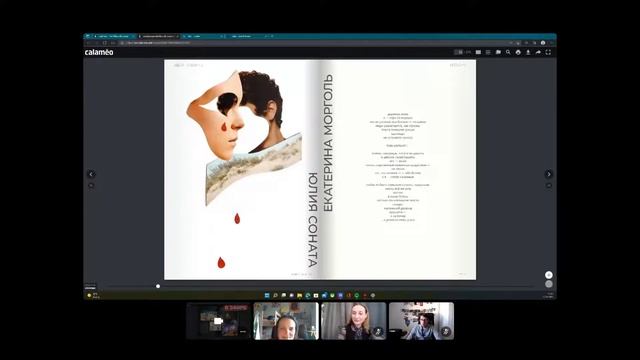 Презентация-марафон 2 номера журнала «Иначе» смотреть онлайн