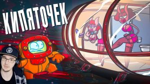 Доктор Гнус ► Нашли на дне кипящего озера и сварили супчик дня. ( Анимация ) | Реакция