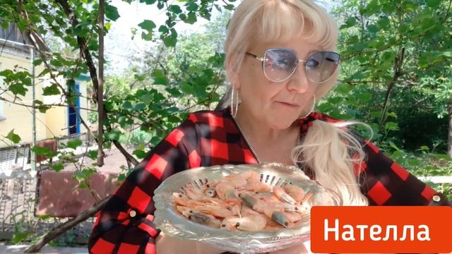 Креветки/ Ем Креветки/ Дегустация/ вкусно/ Нателла смотреть онлайн