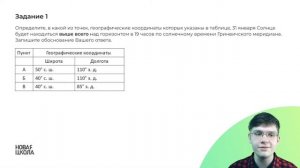 День 1  Вращение Земли и высота Солнца над горизонтом