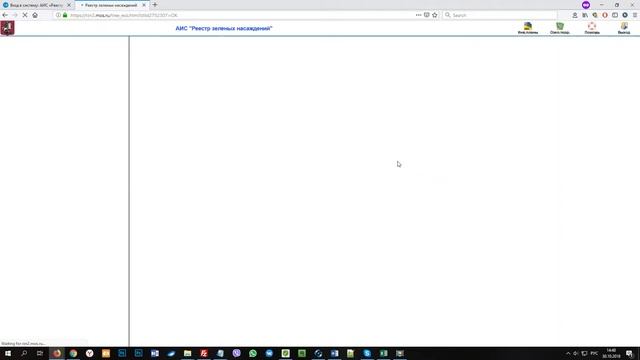 Инструкция как войти в АИС «Реестр Зеленых Насаждений» города Москвы смотреть онлайн