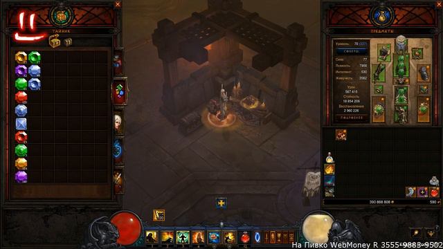 Diablo III приключение Дашы в зазеркалье смотреть онлайн