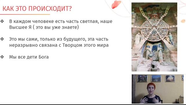 Расправь свои крылья! Как получать помощь и поддержку Рода?