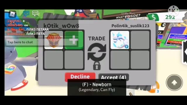 ⭐Трейд ox бокс.⭐ Как получить РАЙД пета⭐ БЕСПЛАТНО?⭐ Roblox. Adopt me trade ⭐ смотреть онлайн