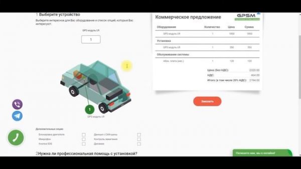 ? Как работает GPS трекер ?