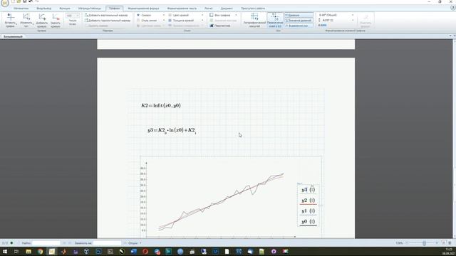 Mathcad Prime. Урок 9 - Аппроксимация и сглаживание данных в Mathcad Prime смотреть онлайн