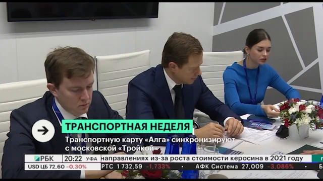 Строительство Уфимского железнодорожного кольца оценивается в ₽28 млрд смотреть онлайн