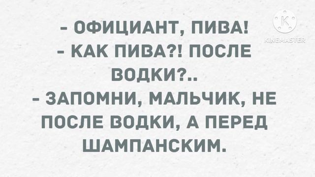 Сижу в баре за твоей спиной. Сборник Свежих Анекдотов! Юмор! смотреть онлайн
