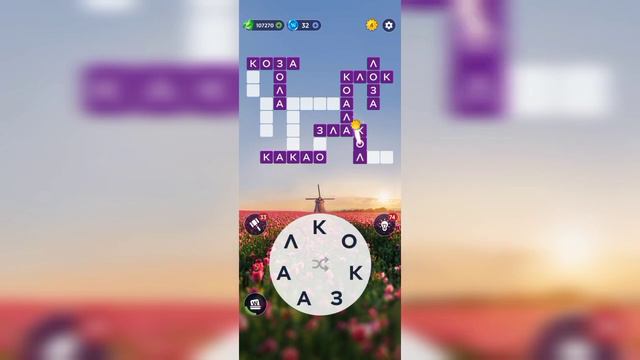 01.05.2023 Пазл дня, Кроссворд дня в игре Wow смотреть онлайн