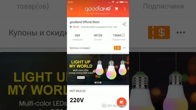 AliExpress рулит. Или как получить вещь на AliExpress на халяву смотреть онлайн