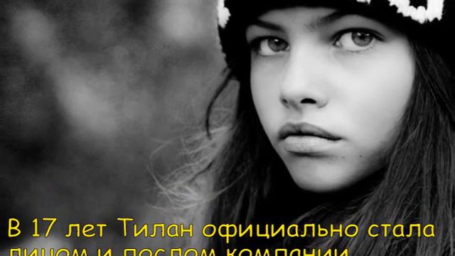 Тилан Блондо-самая красивая девочка в мире смотреть онлайн