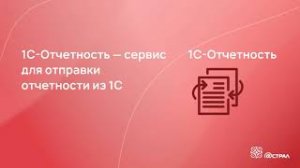Как сдать отчетность в контролирующие органы напрямую из программы 1С