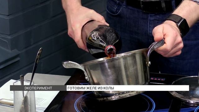 Готовим желе из Колы смотреть онлайн
