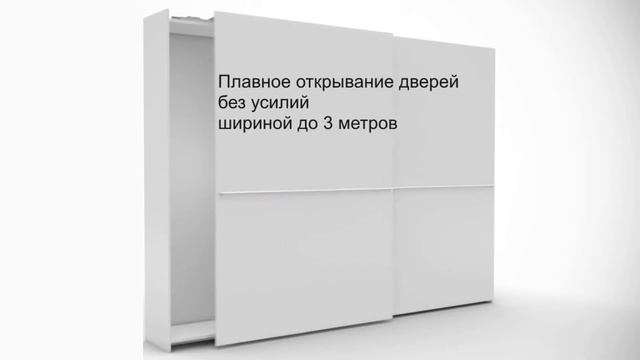 шкаф купе компланарные двери смотреть онлайн