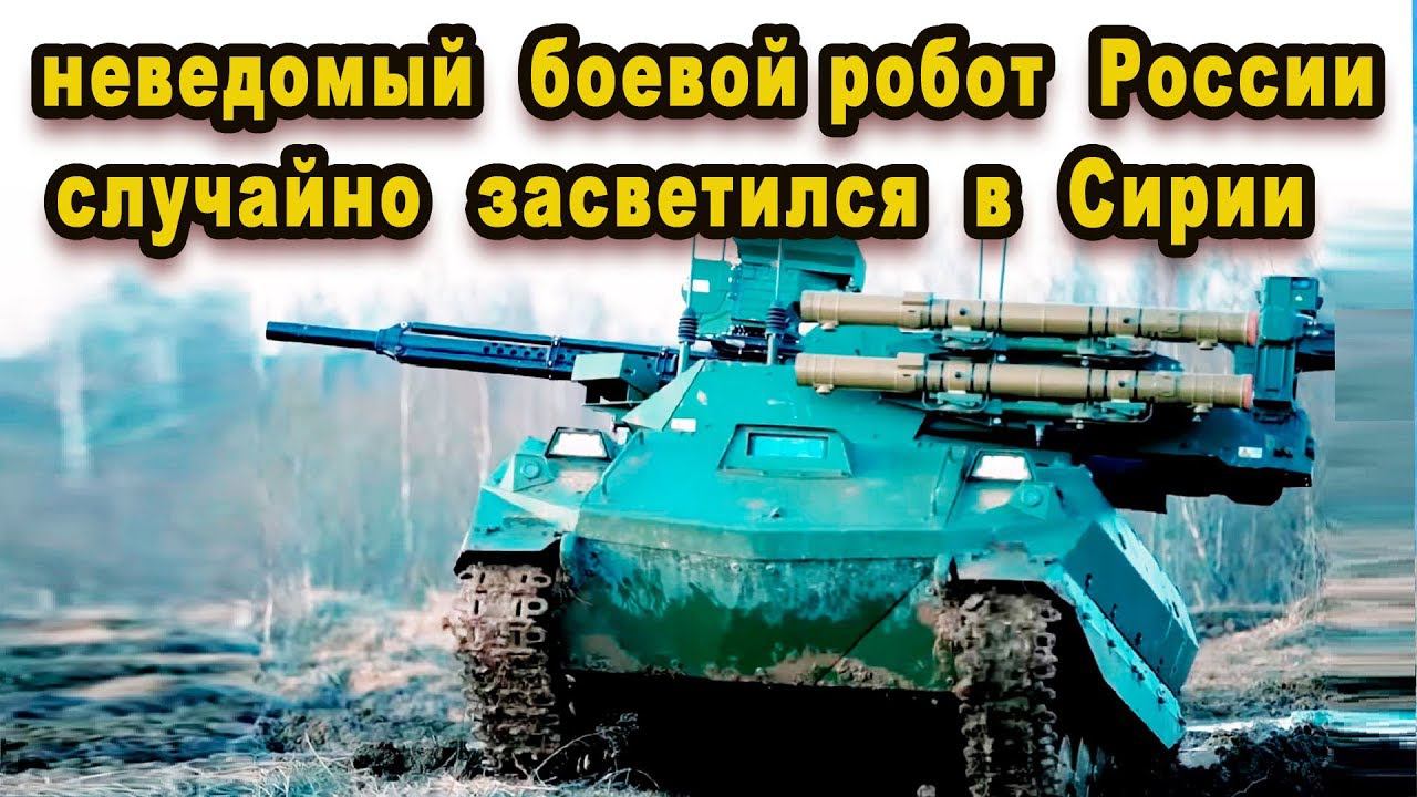 Уран-9 смотреть онлайн