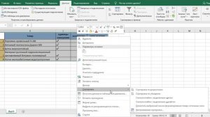 Как сделать сортировку в EXCEL по возрастанию