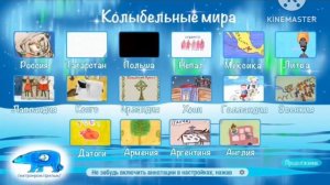 Колыбельные мира - Эвенки (Инденцы красный беде гонки)