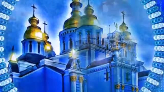 Музыкальное поздравление с праздником крещения смотреть онлайн