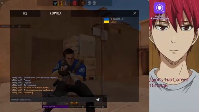 Залетай на стрим по стандофф 2))) смотреть онлайн
