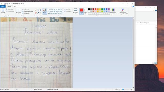 Редактировать текст в Paint смотреть онлайн