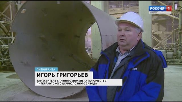 Питкярантский целлюлозный завод переживает второе рождение смотреть онлайн