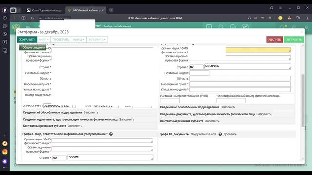 Статформа. Как правильно заполнить и отправить статистическую форму и что вообще это такое смотреть онлайн