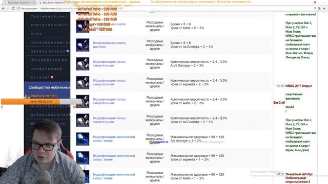 [Black Desert Mobile] Обзор всех камней и их бонусов. смотреть онлайн